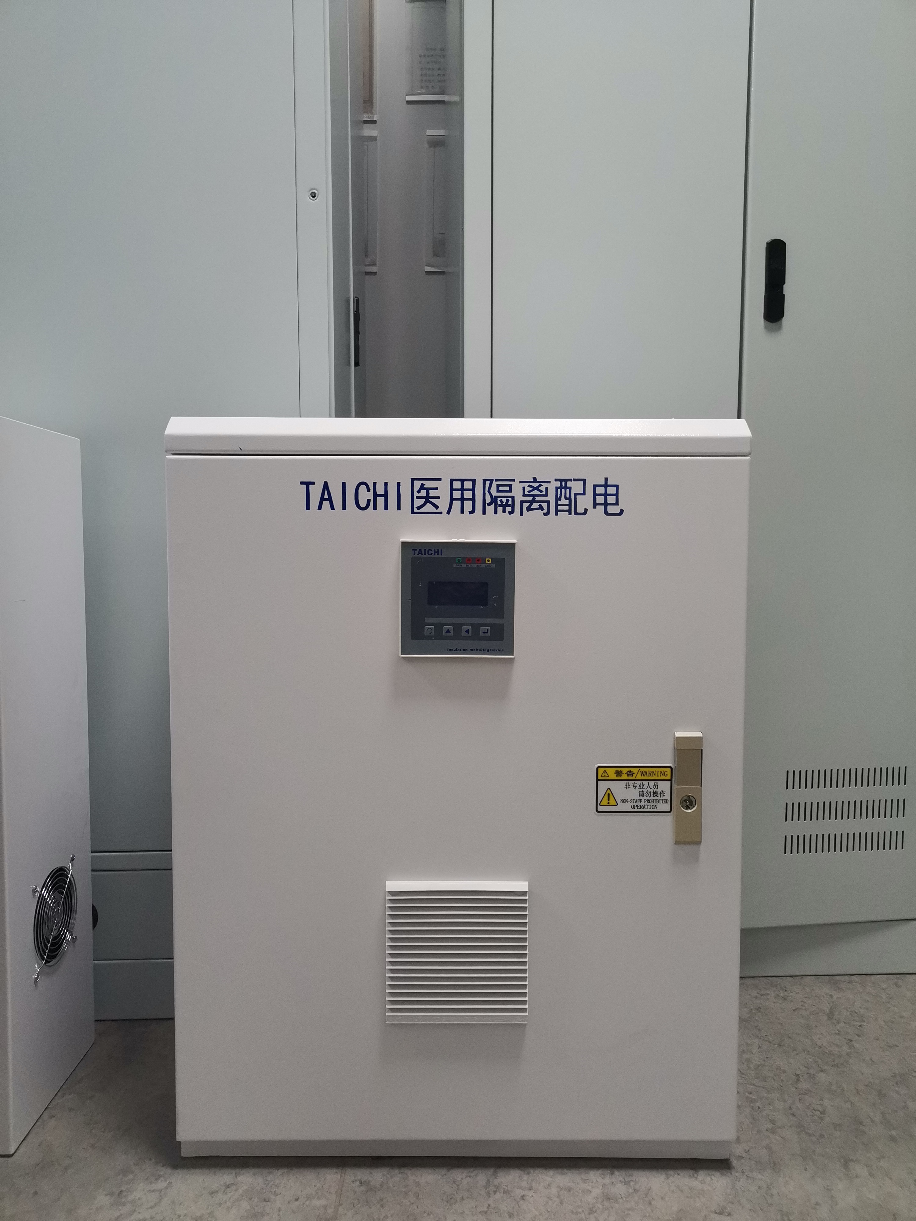 医用IT隔离电源柜